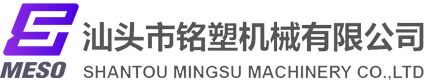 Shantou Mingsu Machinery Co., Ltd. "SHANTOU MINGSU MACHINERY CO., LTD."