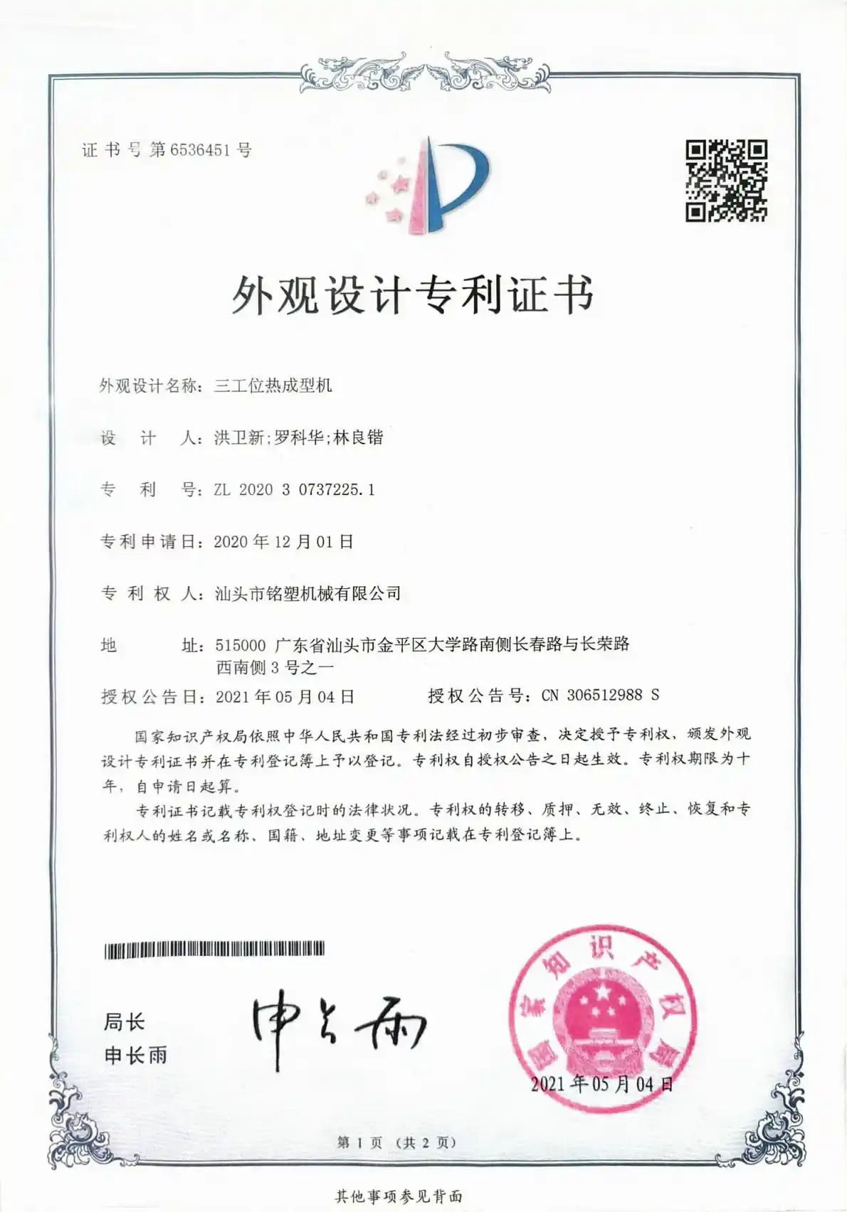 RoHS Certificate