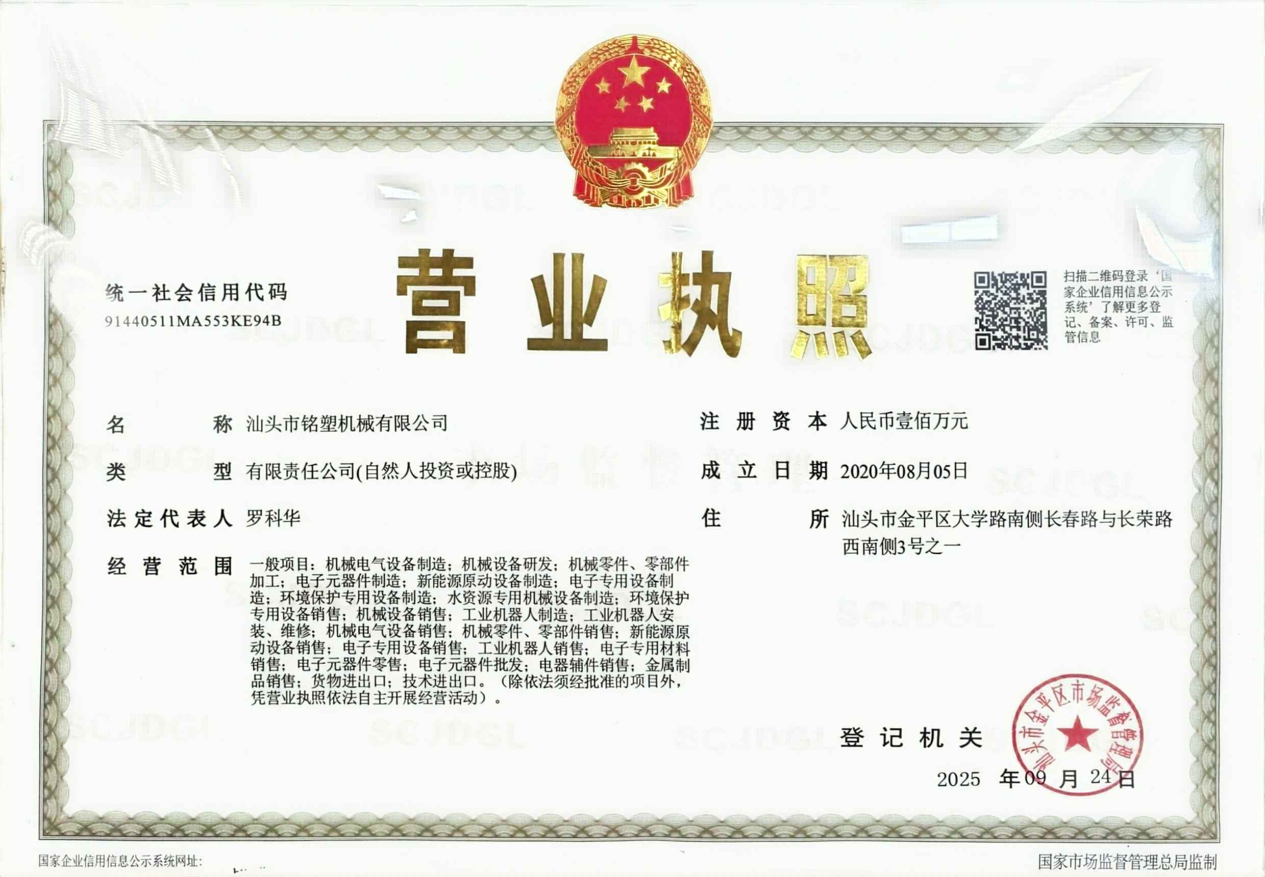 CE Certificate