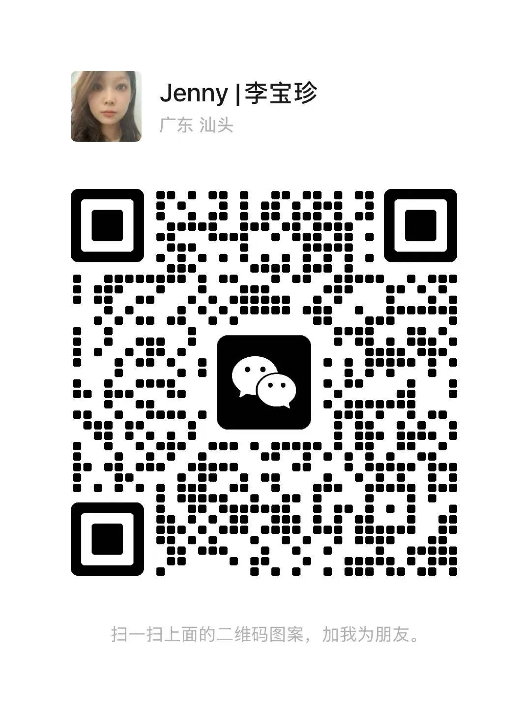 Contact Jenny Li Business Manager of MESO via WeChat for Thermoforming Machine Inquiry and Quotes
